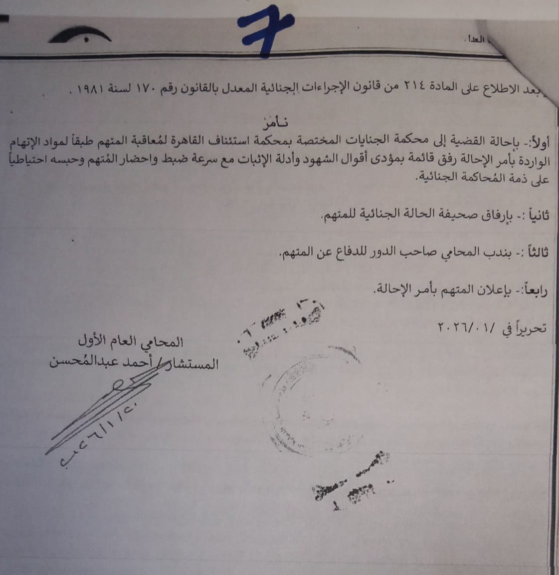 WhatsApp Image 2026-04-11 at 10.03.59 PM (1)